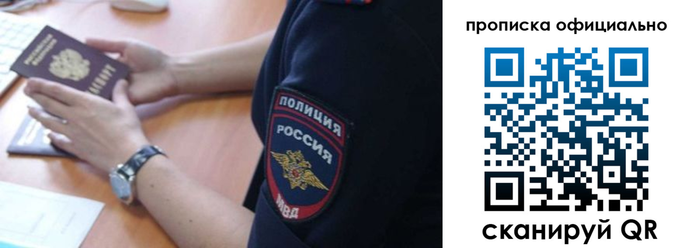 прописка в квартире в Сысерти