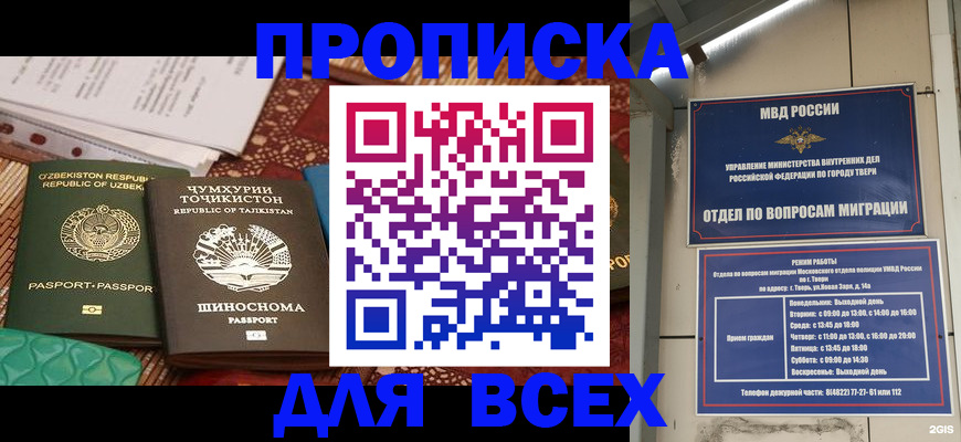 временная регистрация гарантия в Сысерти