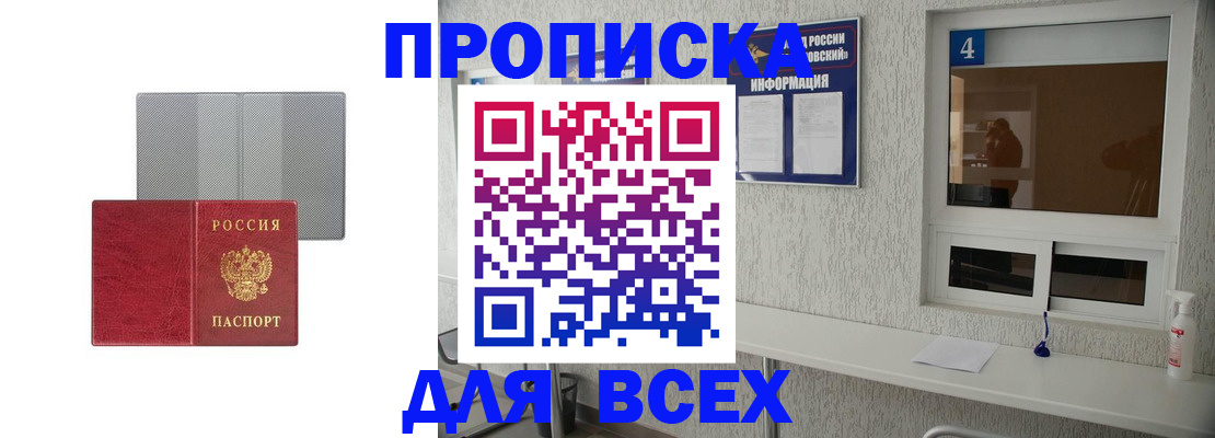 временная прописка в Сысерти