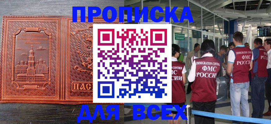временная регистрация надежно в Сысерти